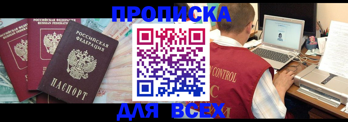 миграционный учет в Карачаево-Черкесии