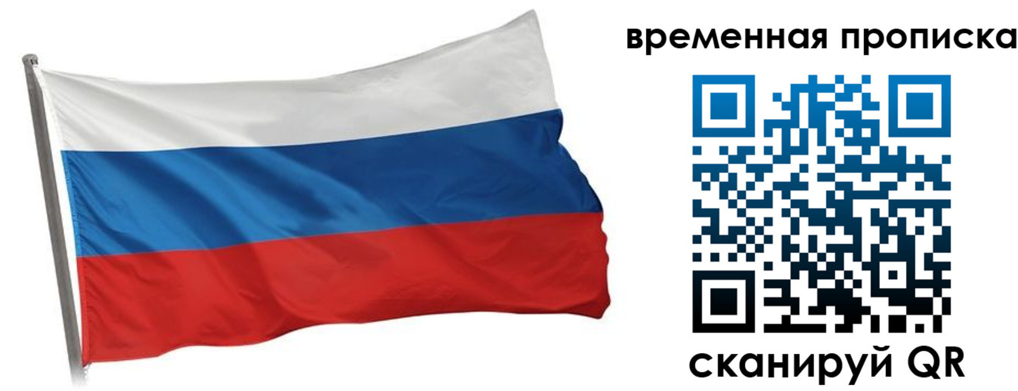 прописка штамп в Карачаево-Черкесии