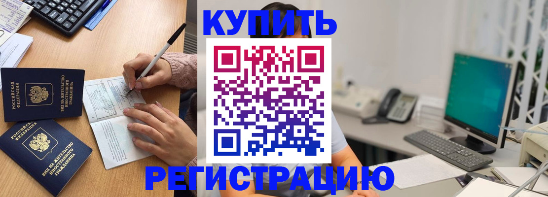 прописка ребенка в Карачаево-Черкесии
