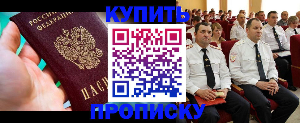 временная регистрация в Карачаево-Черкесии