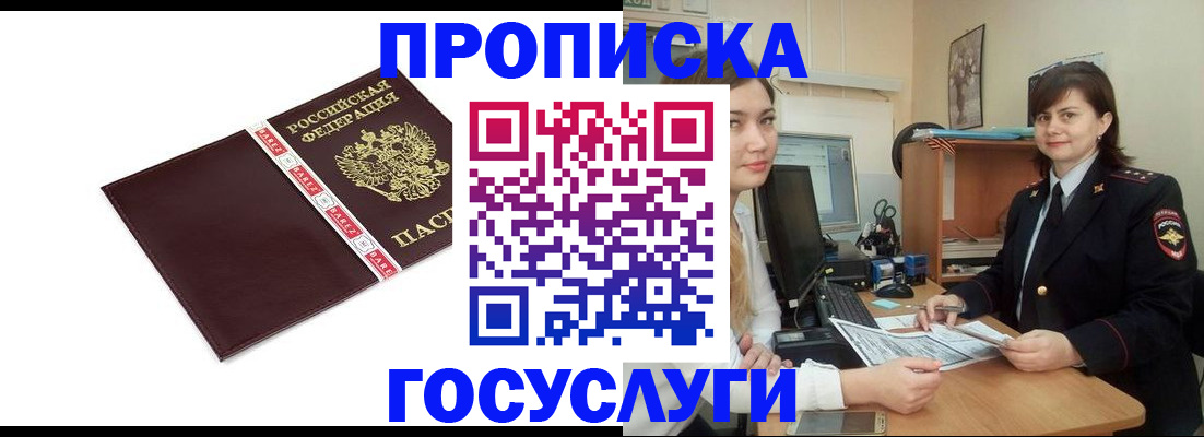 временная регистрация для всех в Карачаево-Черкесии