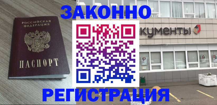 временная регистрация собственник в Карачаево-Черкесии